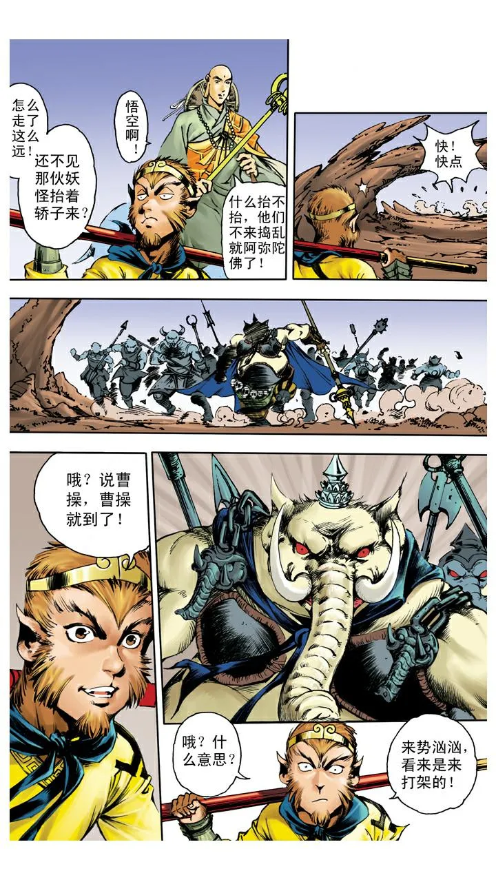 第124话 生死与共 第7页