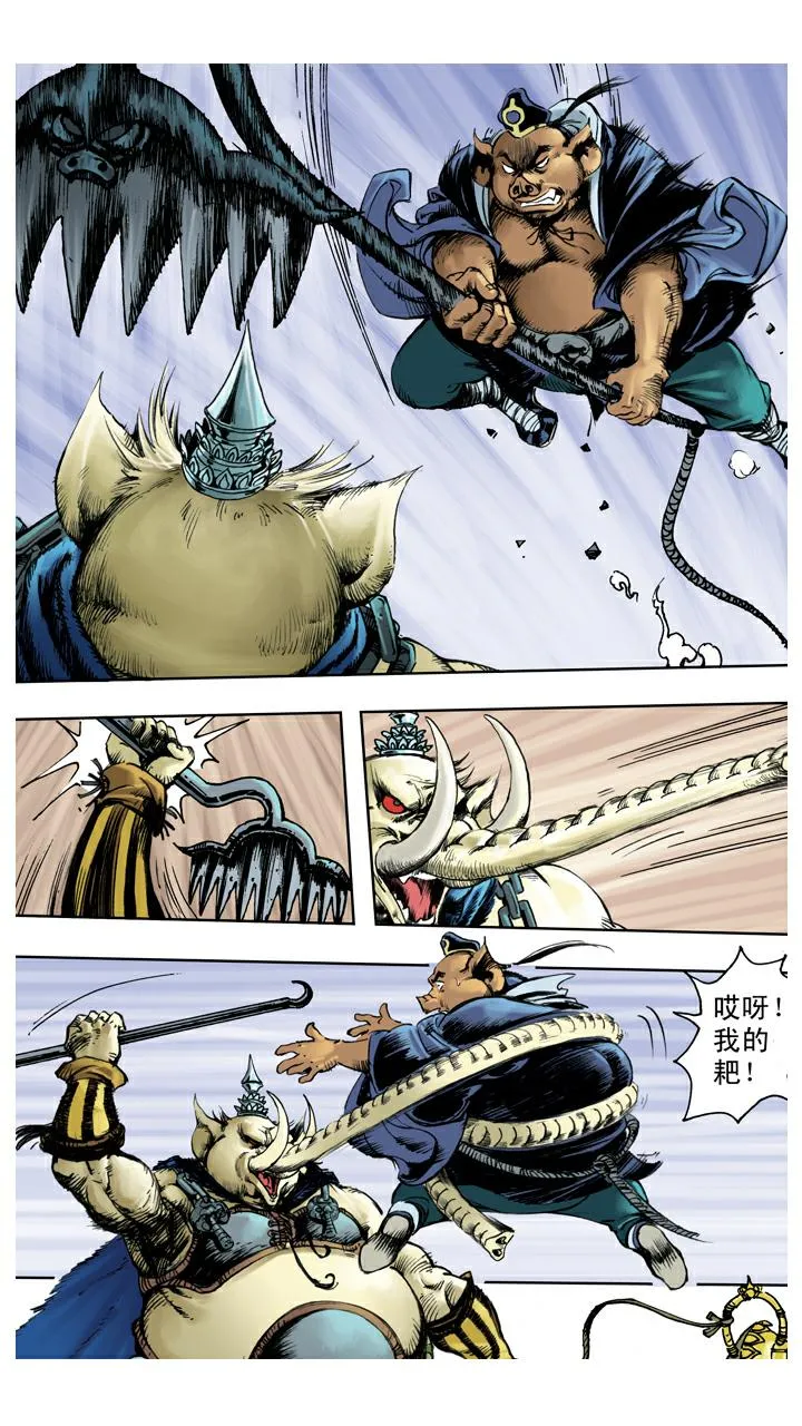 第124话 生死与共 第10页
