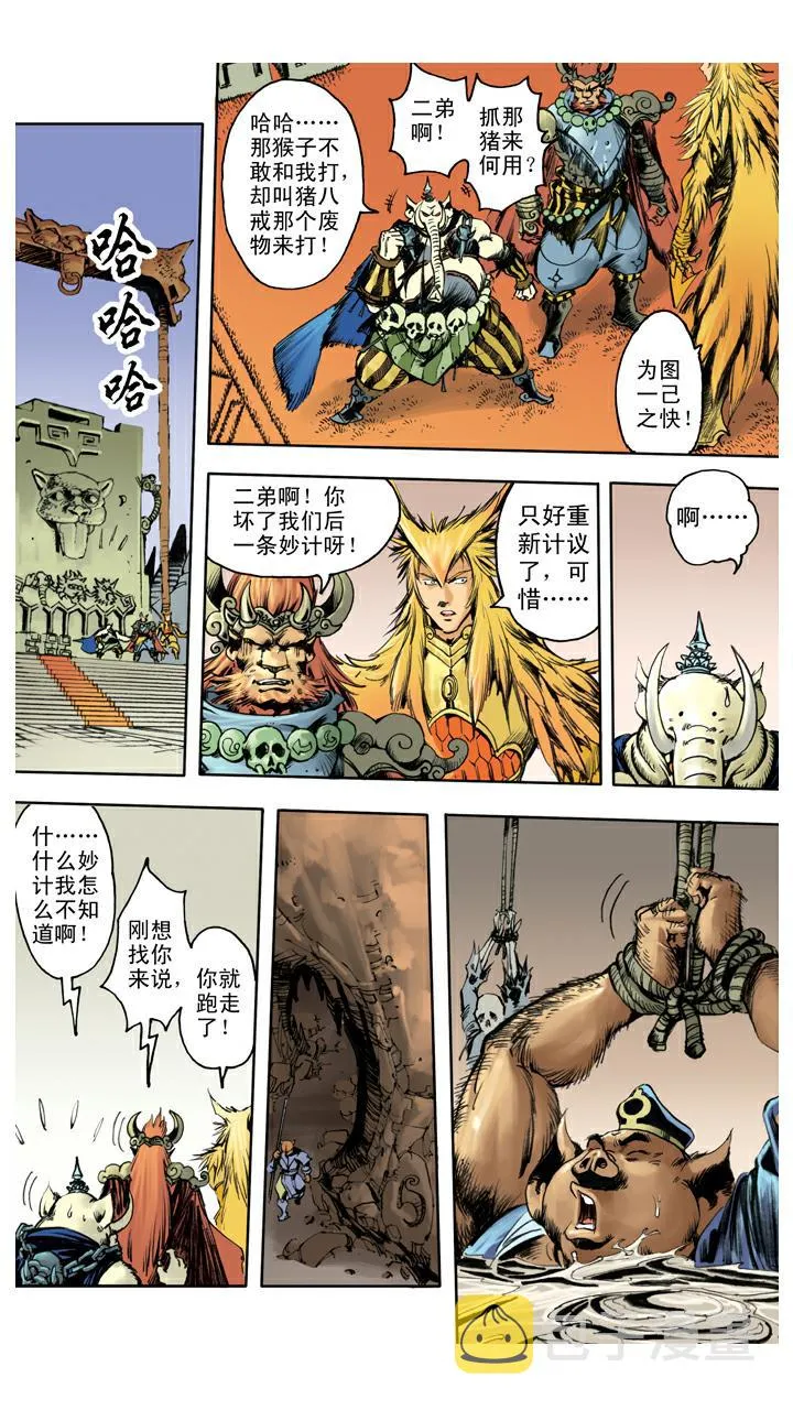 第124话 生死与共 第15页