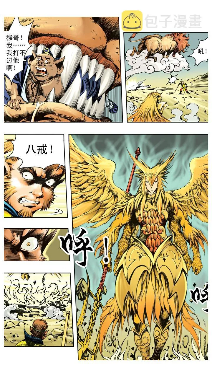 第125话 上当 第18页