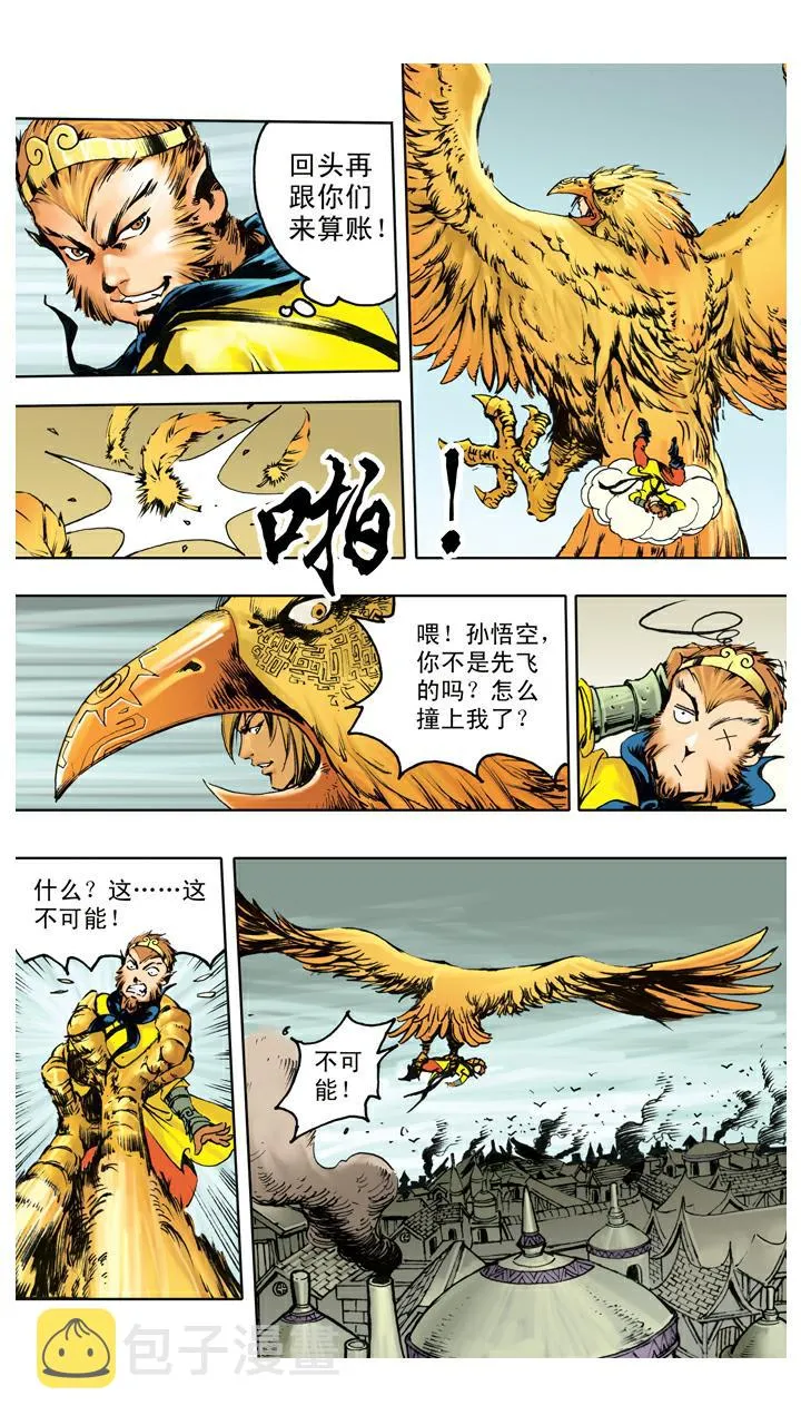 第125话 上当 第25页