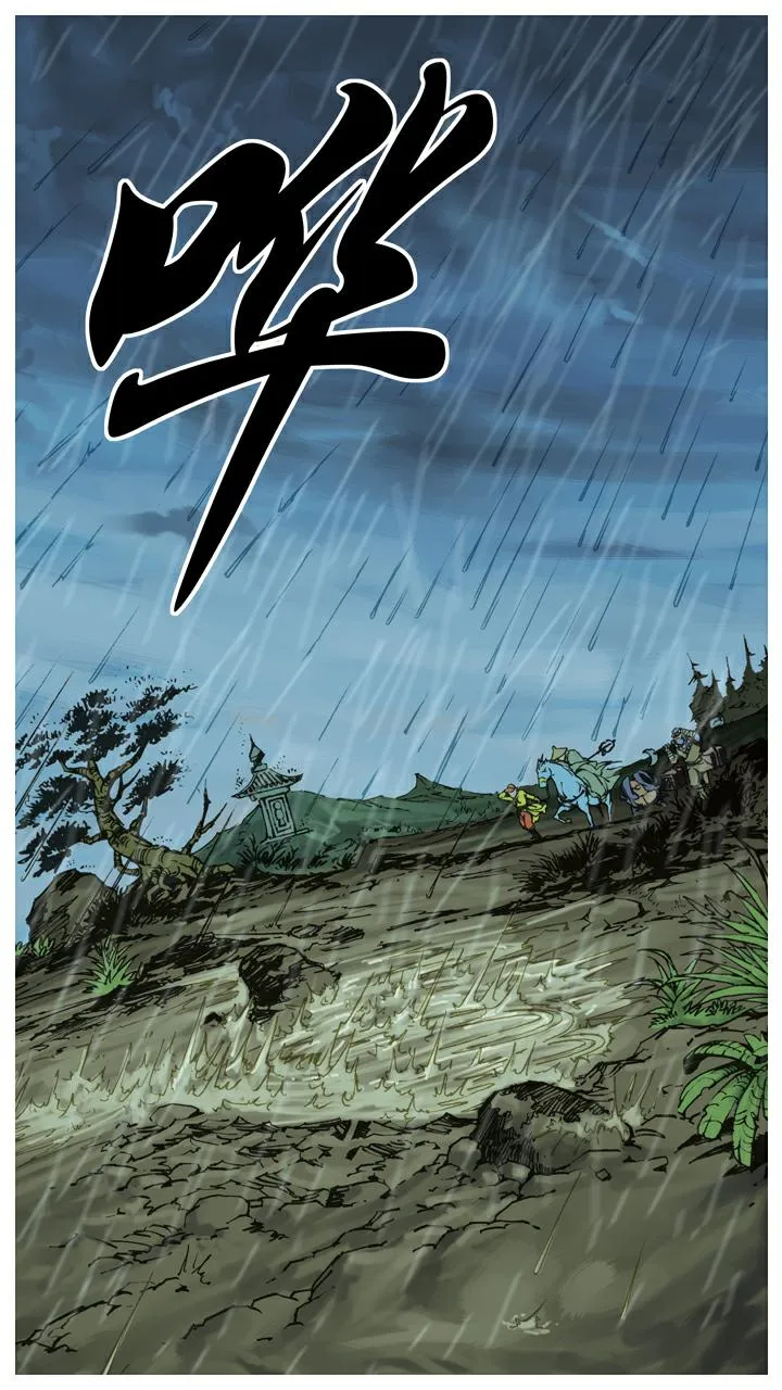 第127话 天竺国 第1页