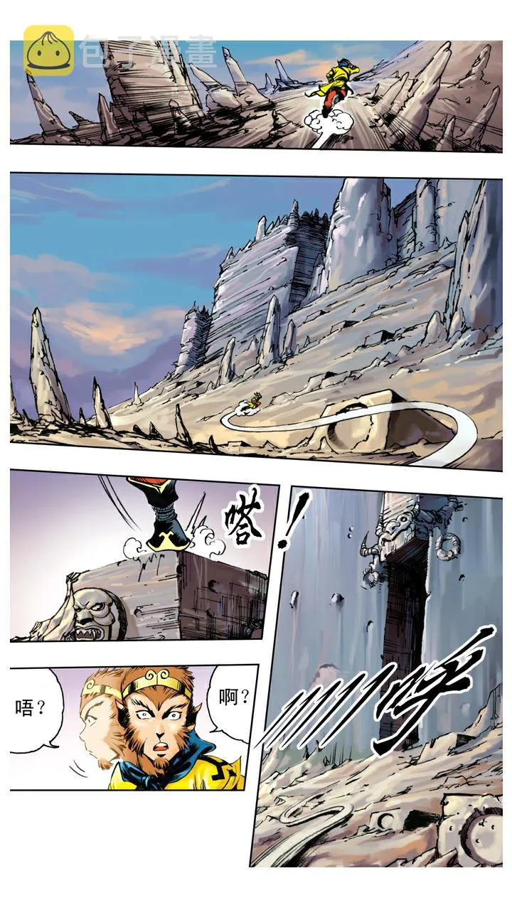 第128话 兵器丢失 第5页