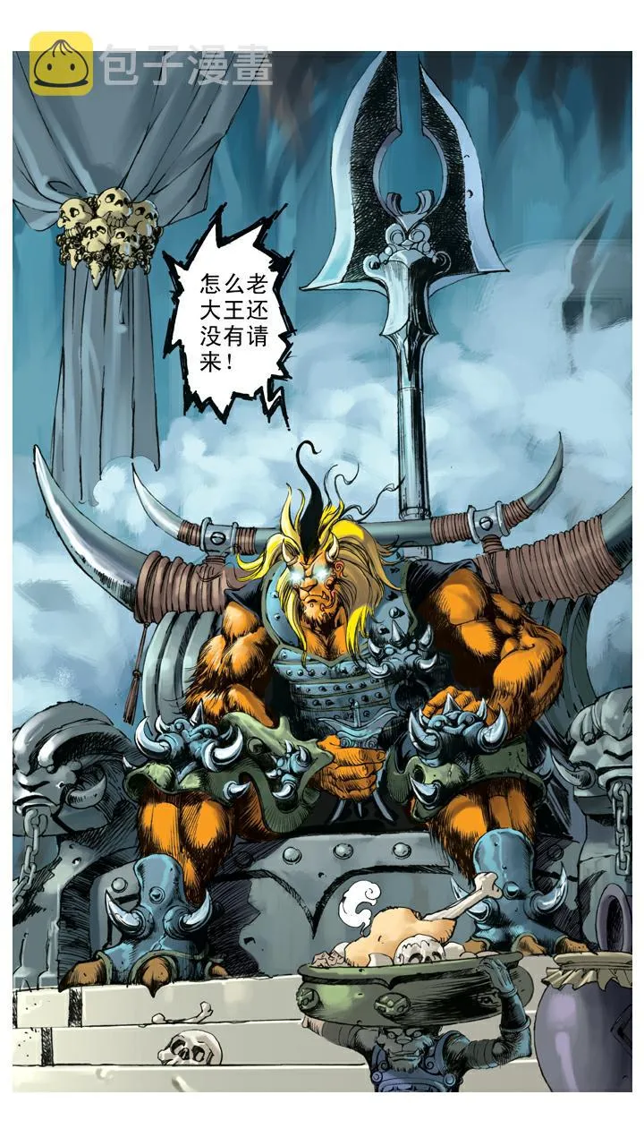 第128话 兵器丢失 第12页
