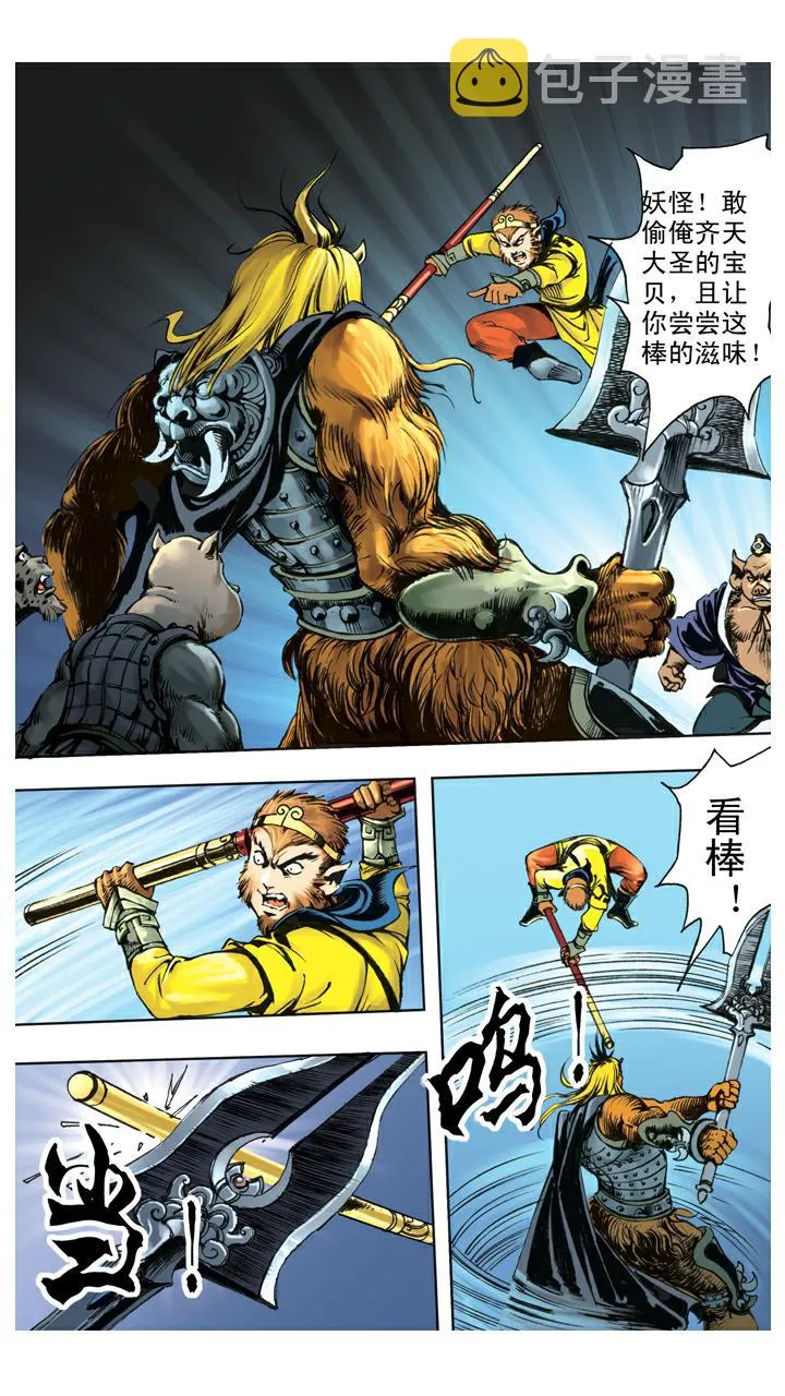 第128话 兵器丢失 第18页