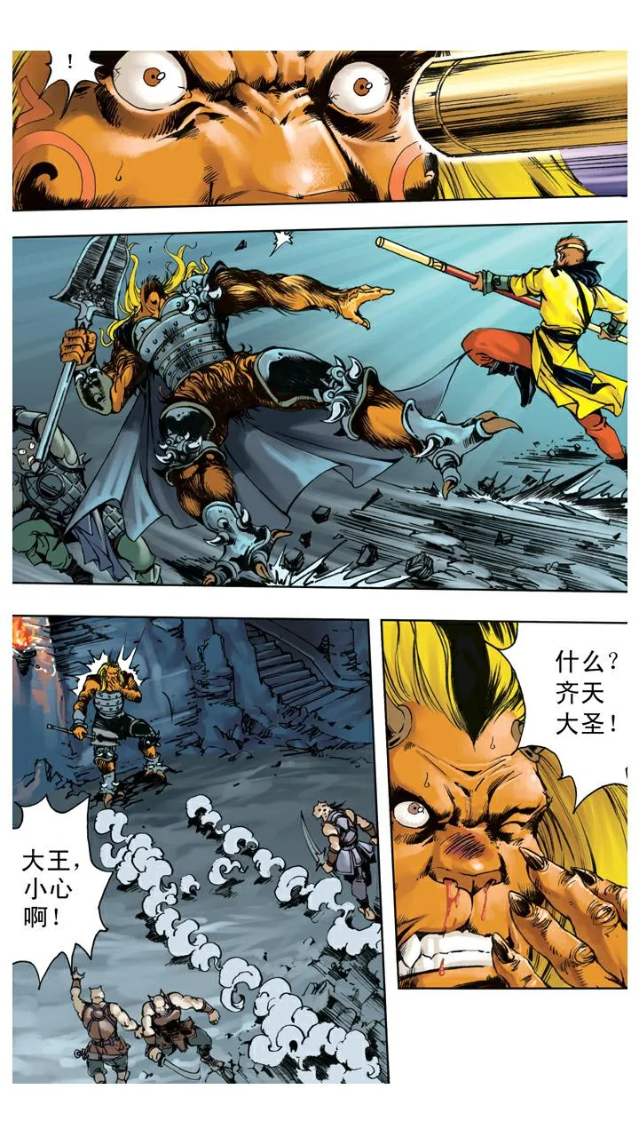 第128话 兵器丢失 第19页