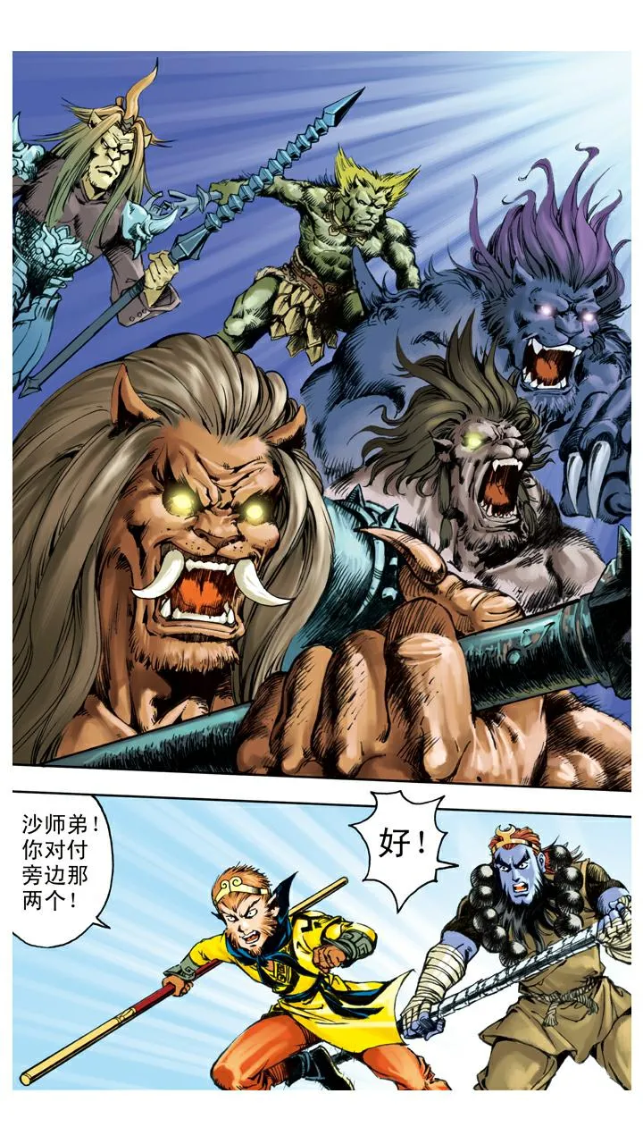 第129话 报仇 第13页