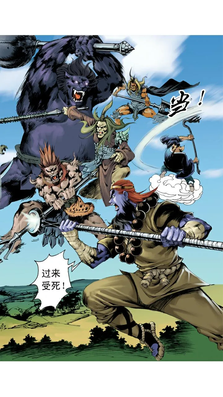 第129话 报仇 第15页