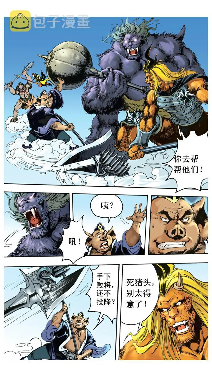 第129话 报仇 第19页