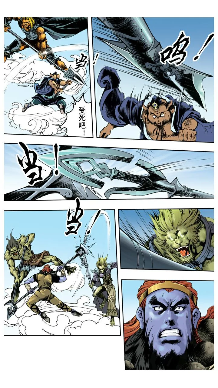 第129话 报仇 第20页