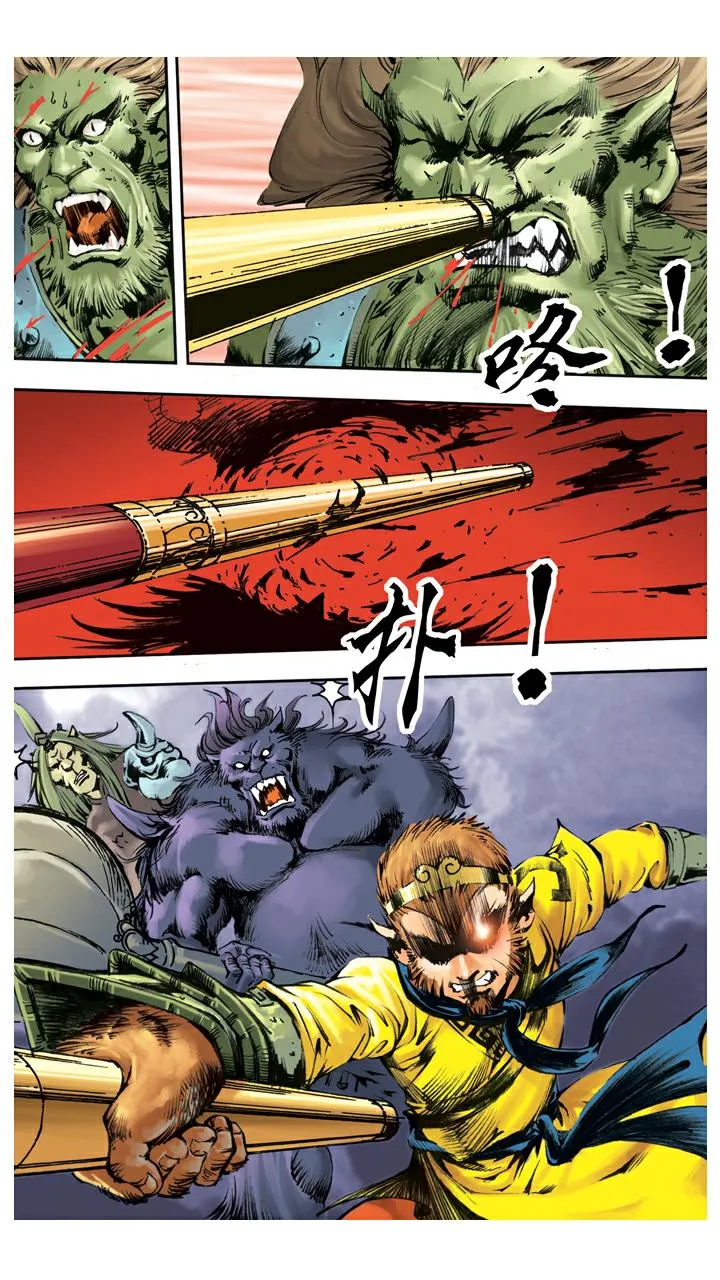 第130话 神仙坐骑 第18页