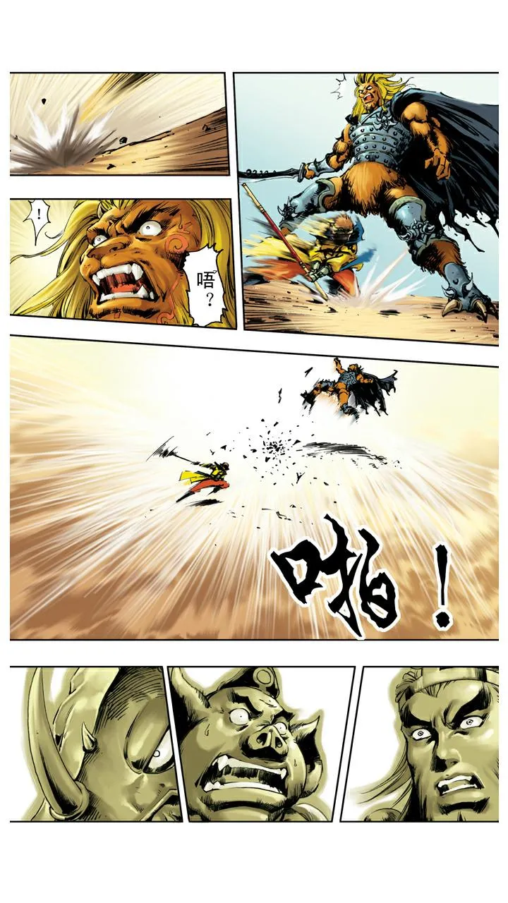 第132话 青龙山玄英洞 第10页