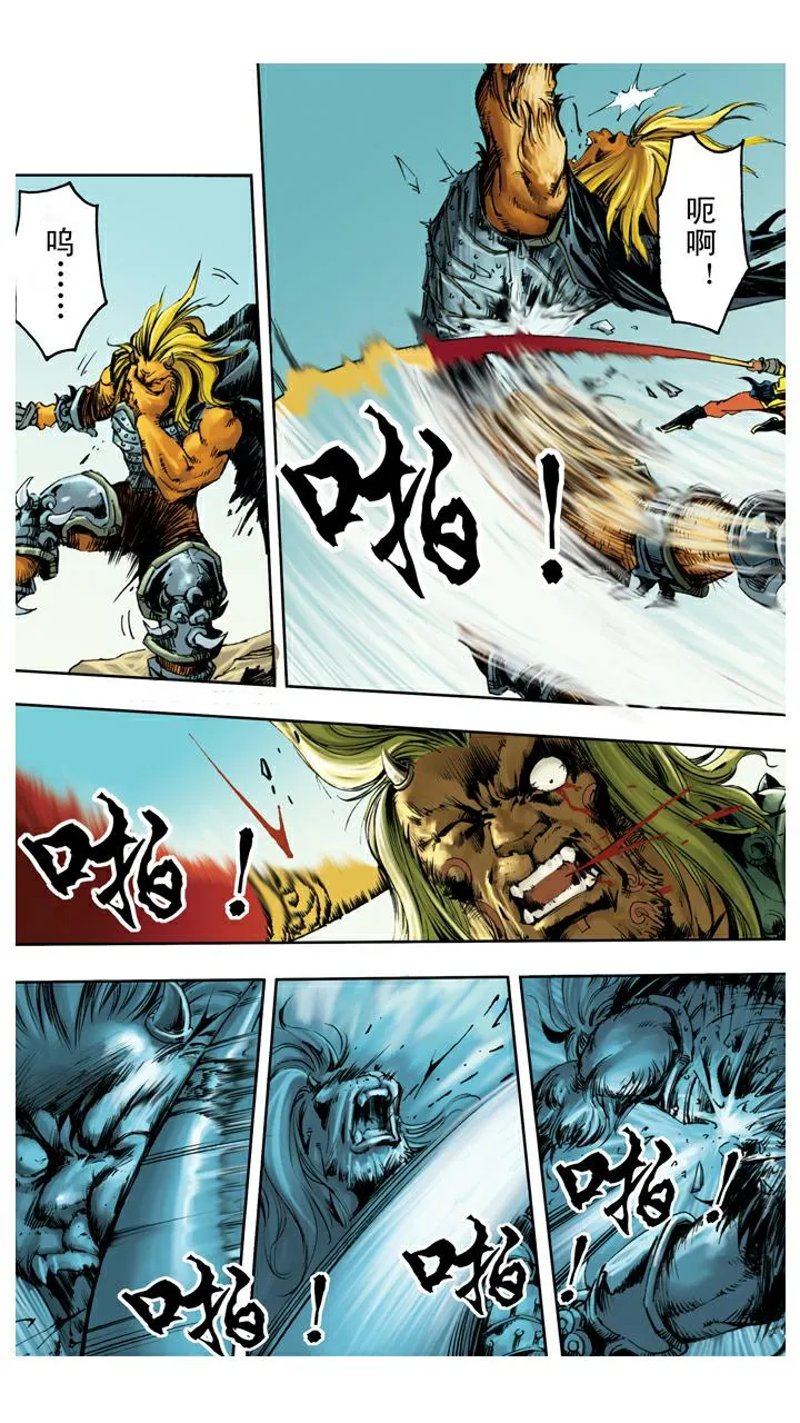 第132话 青龙山玄英洞 第11页