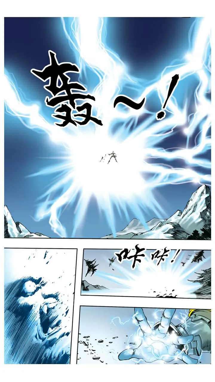 第132话 青龙山玄英洞 第14页