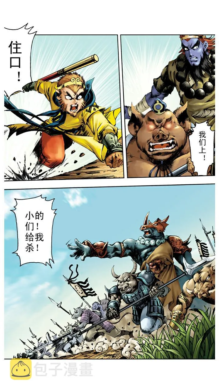 第132话 青龙山玄英洞 第17页