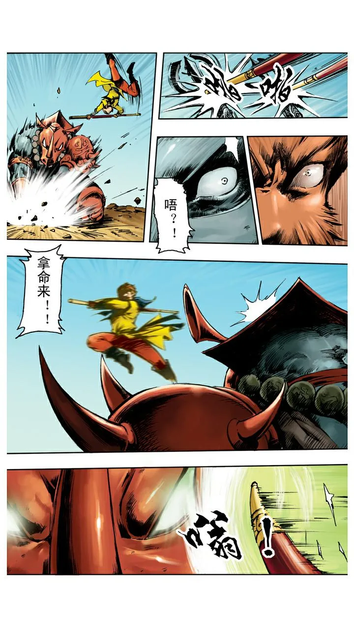 第132话 青龙山玄英洞 第19页