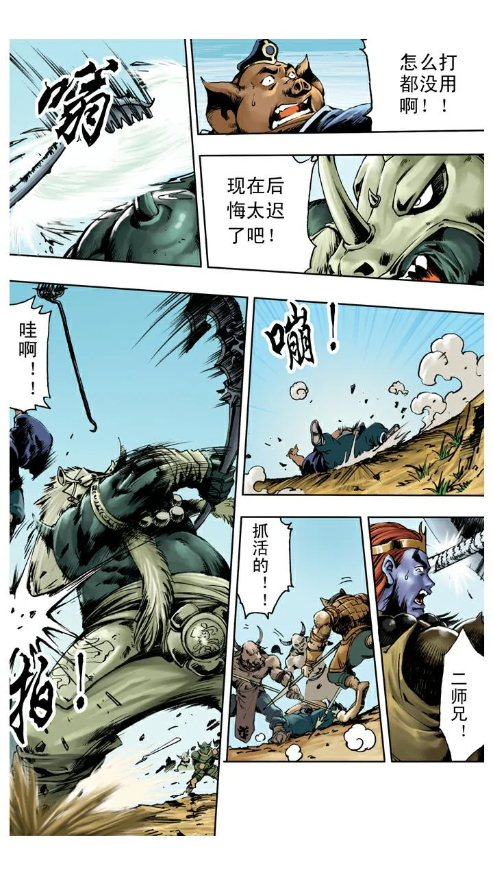 第132话 青龙山玄英洞 第21页