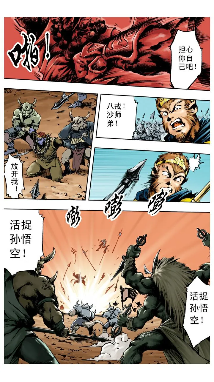 第132话 青龙山玄英洞 第22页