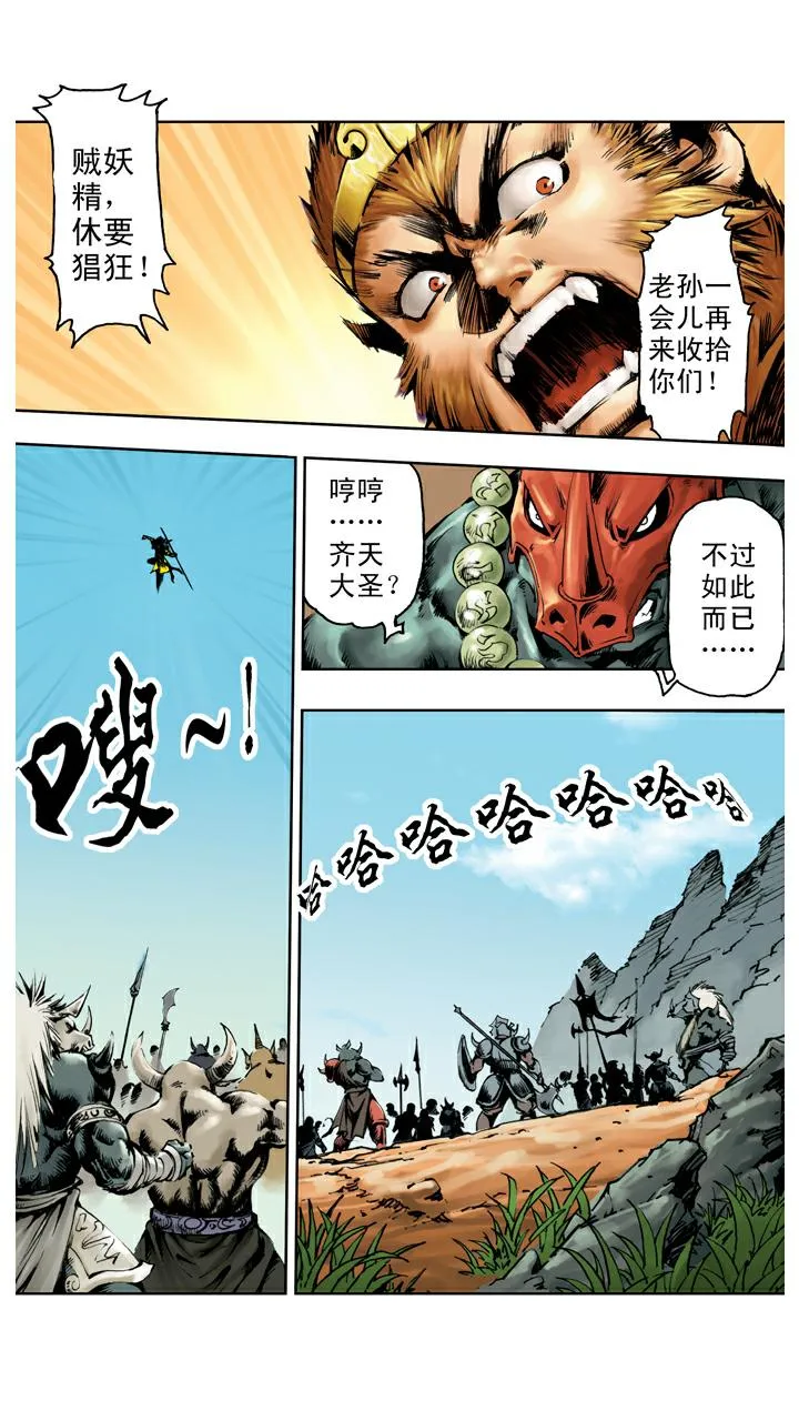 第132话 青龙山玄英洞 第24页