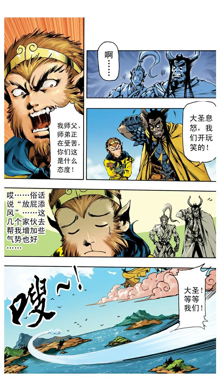 第133话 树碑刻文 第7页