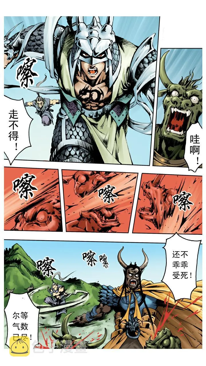 第133话 树碑刻文 第12页