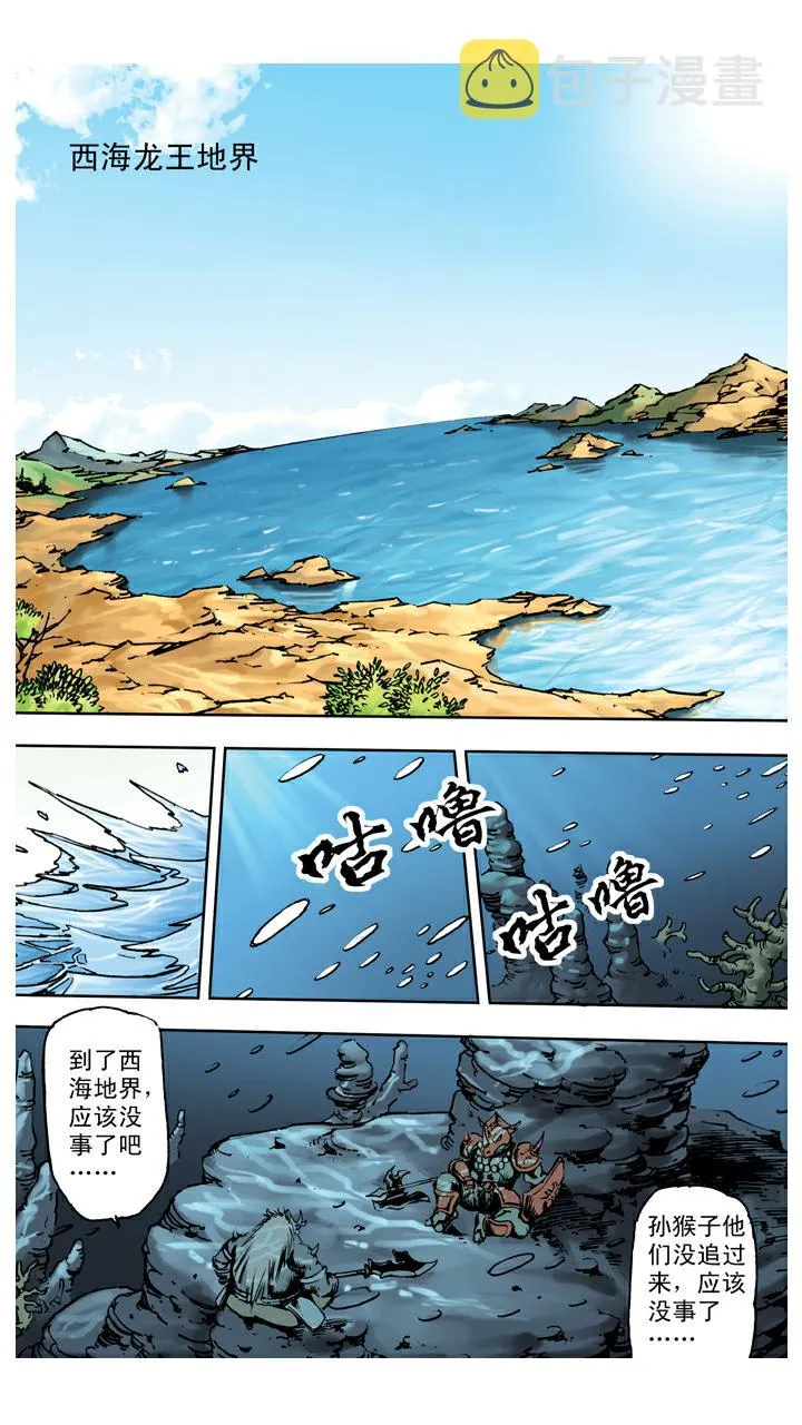 第133话 树碑刻文 第13页