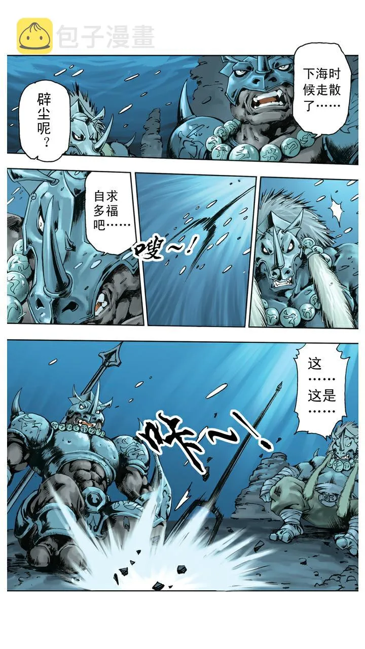第133话 树碑刻文 第14页