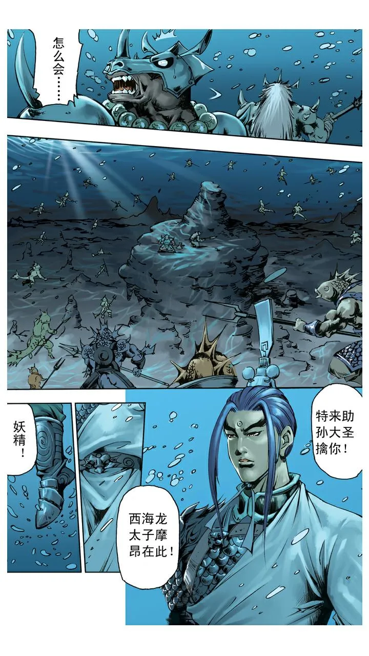第133话 树碑刻文 第15页
