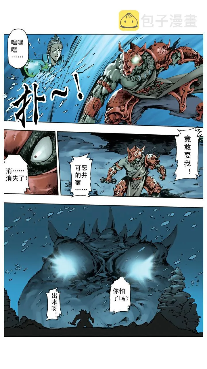第133话 树碑刻文 第18页