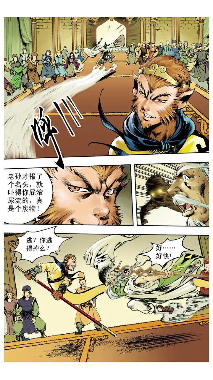 第135话 药引 第15页