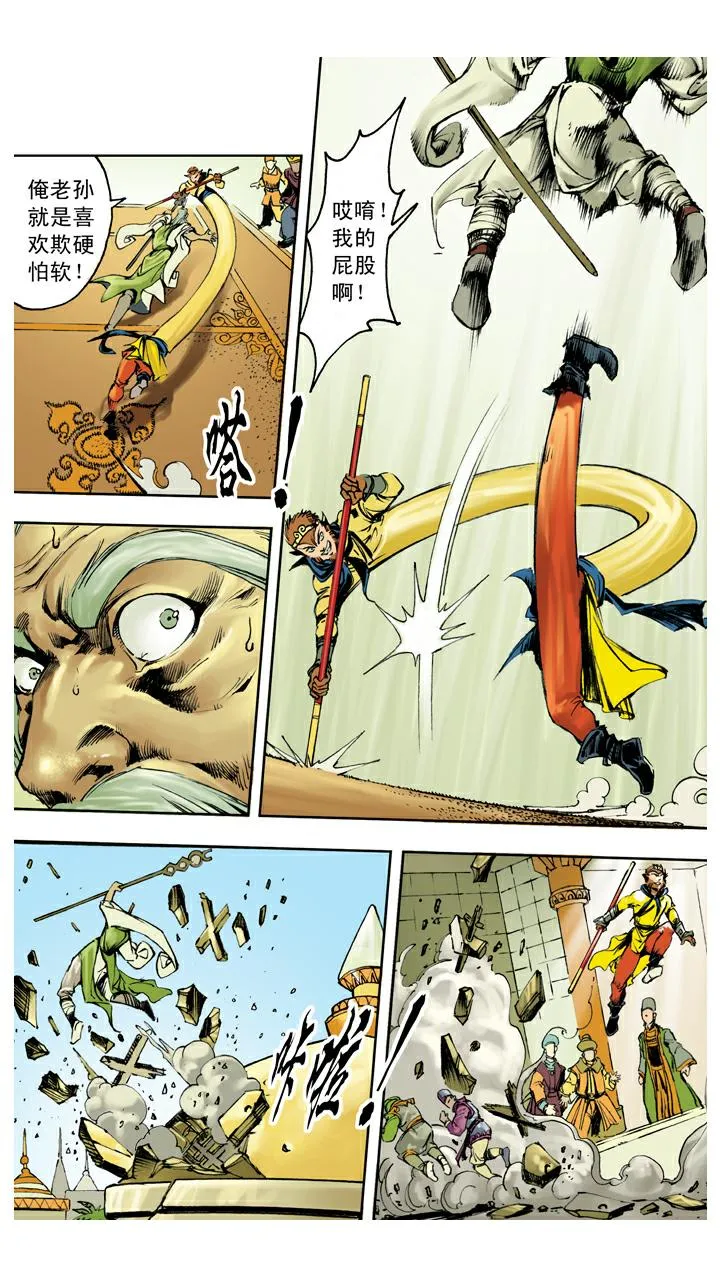 第135话 药引 第17页