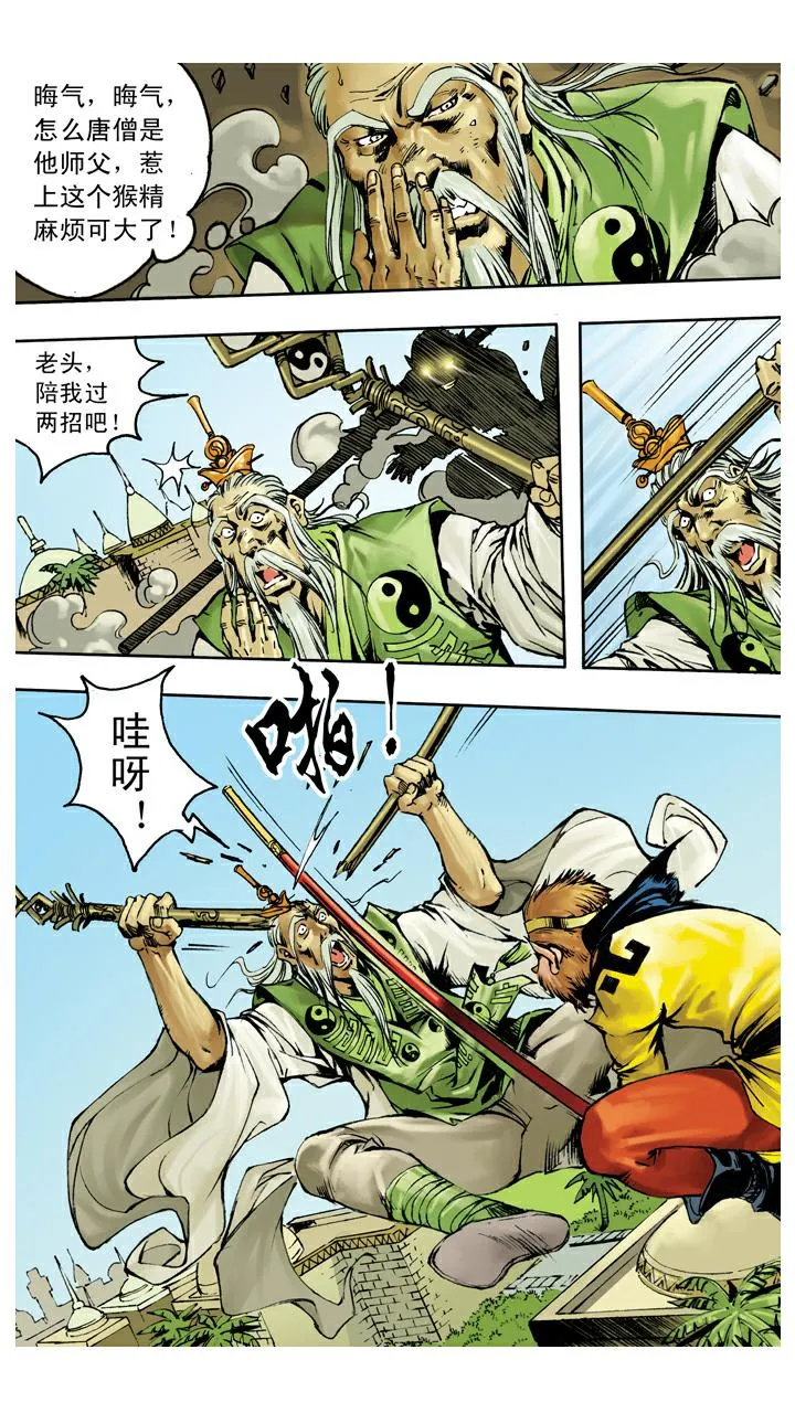 第135话 药引 第18页