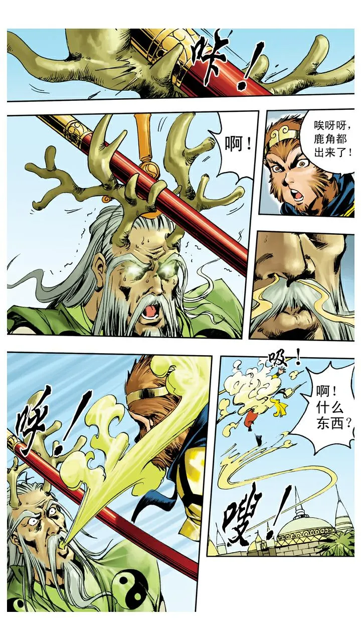 第135话 药引 第19页