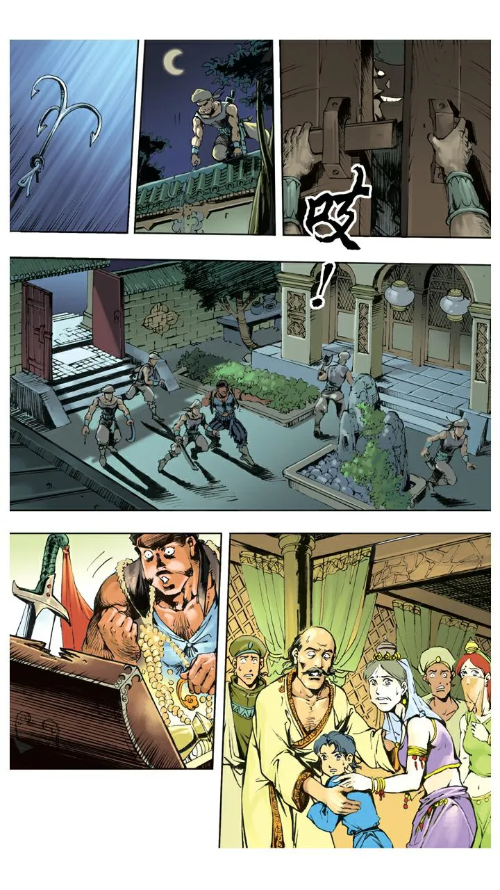 第137话 寇员外 第2页