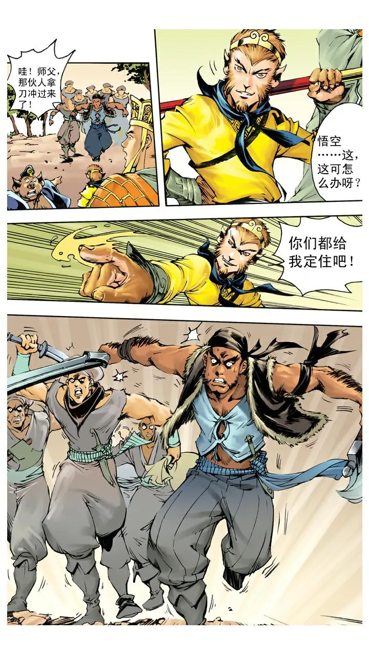 第137话 寇员外 第7页