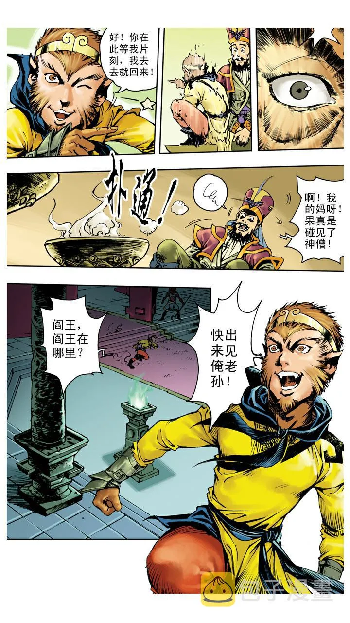 第137话 寇员外 第23页