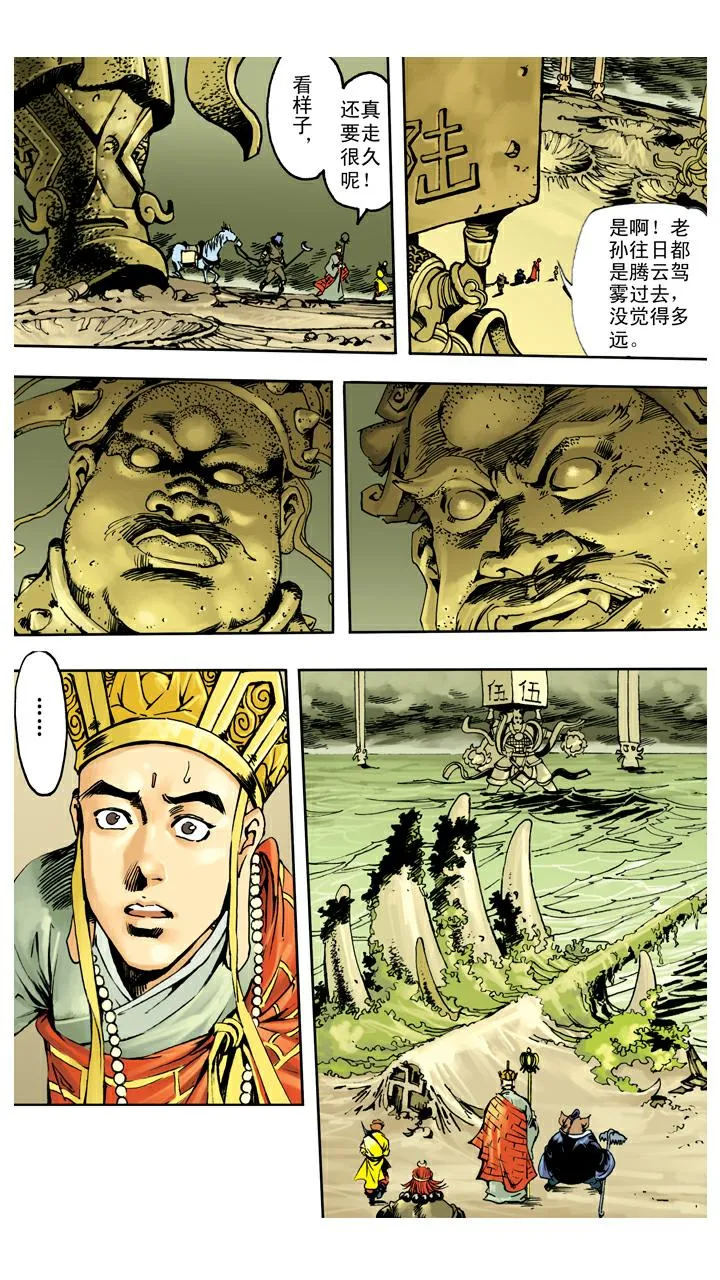 第138话 终到灵山 第19页