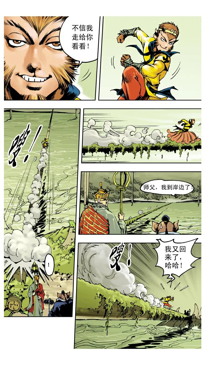 第138话 终到灵山 第21页
