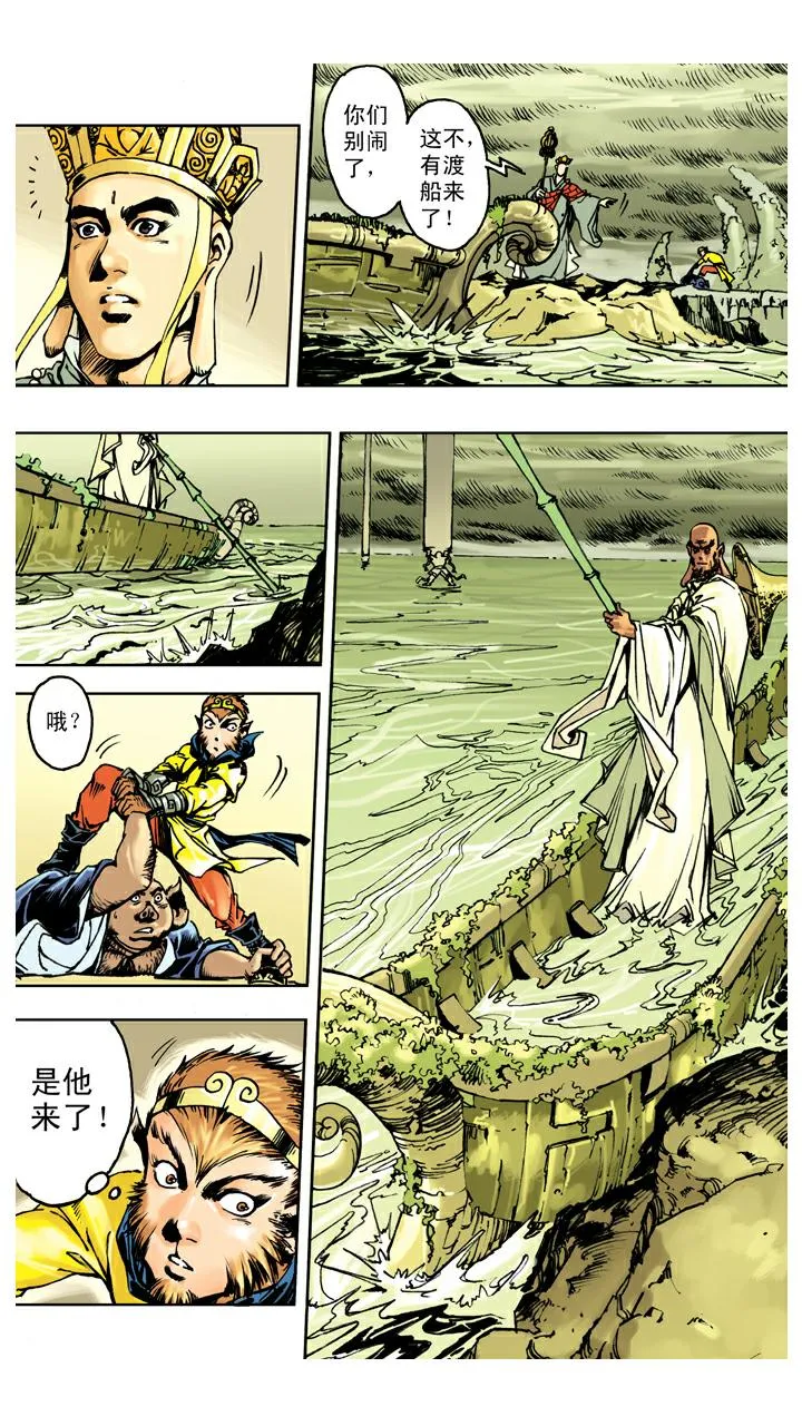 第138话 终到灵山 第23页