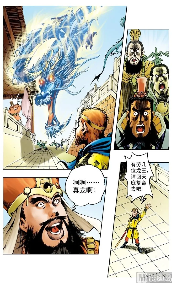 第141话 第1页