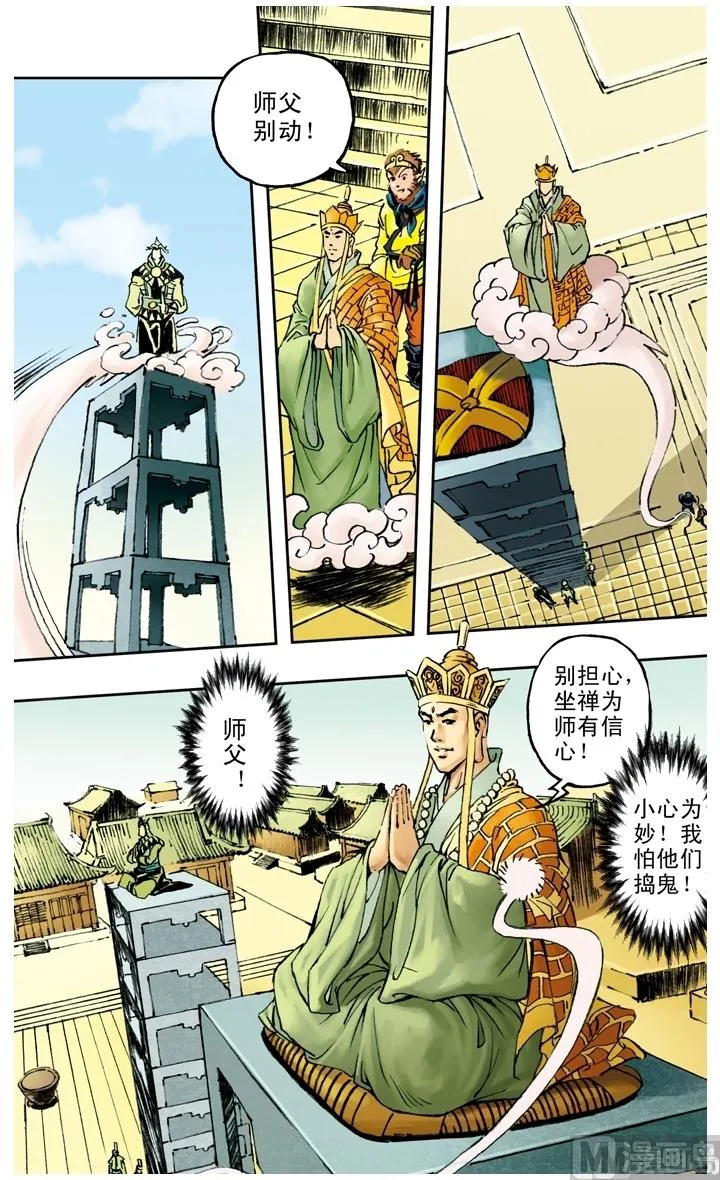 第141话 第5页