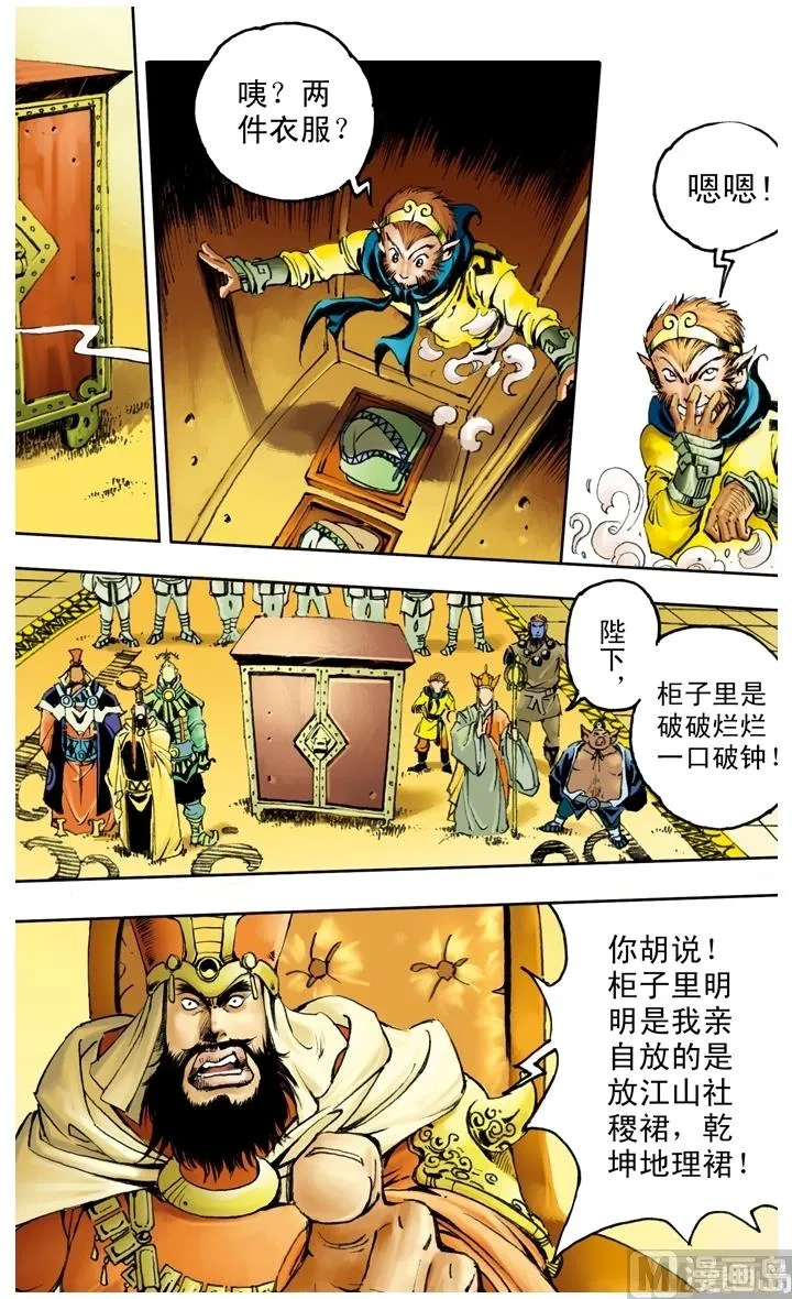 第141话 第10页