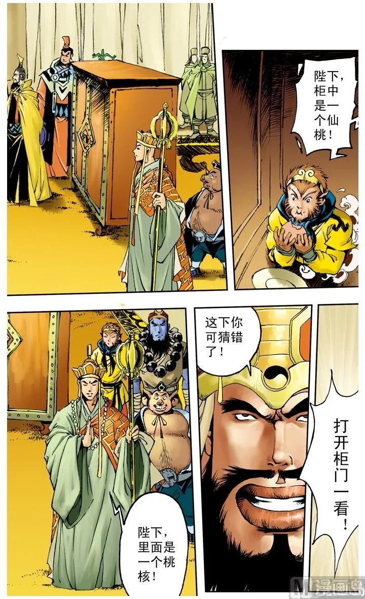 第141话 第12页