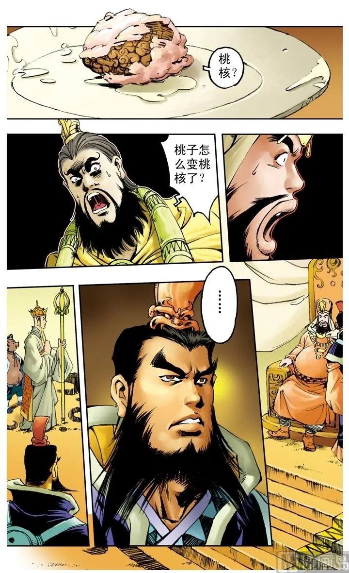 第142话 第1页