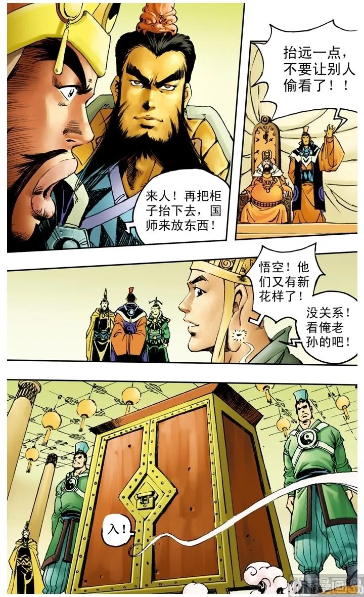 第142话 第2页