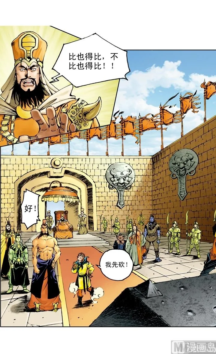 第142话 第8页