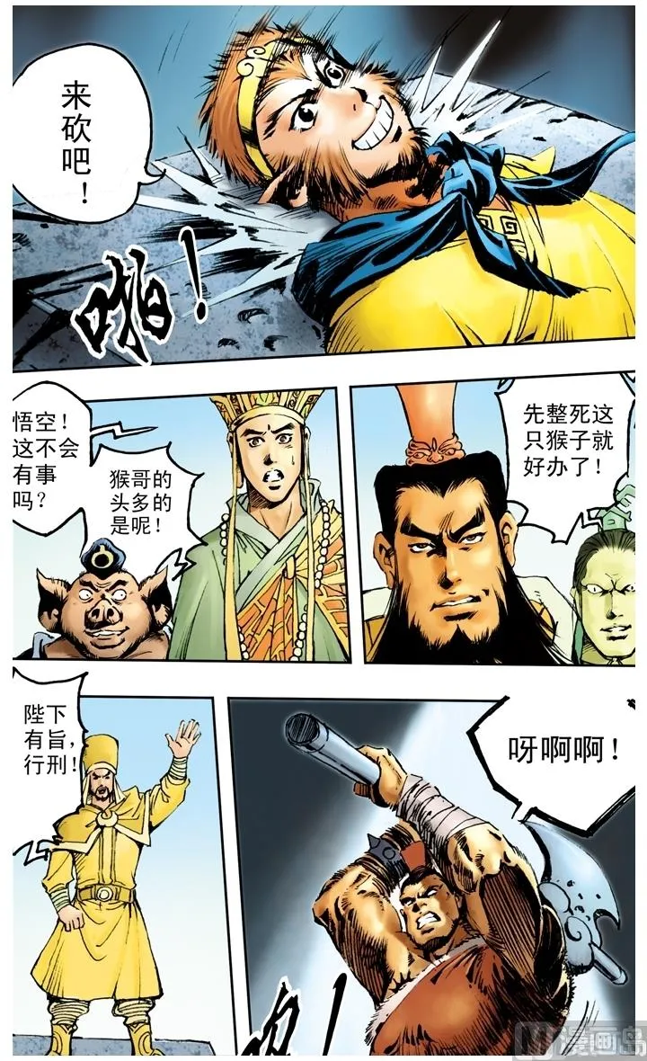 第142话 第10页
