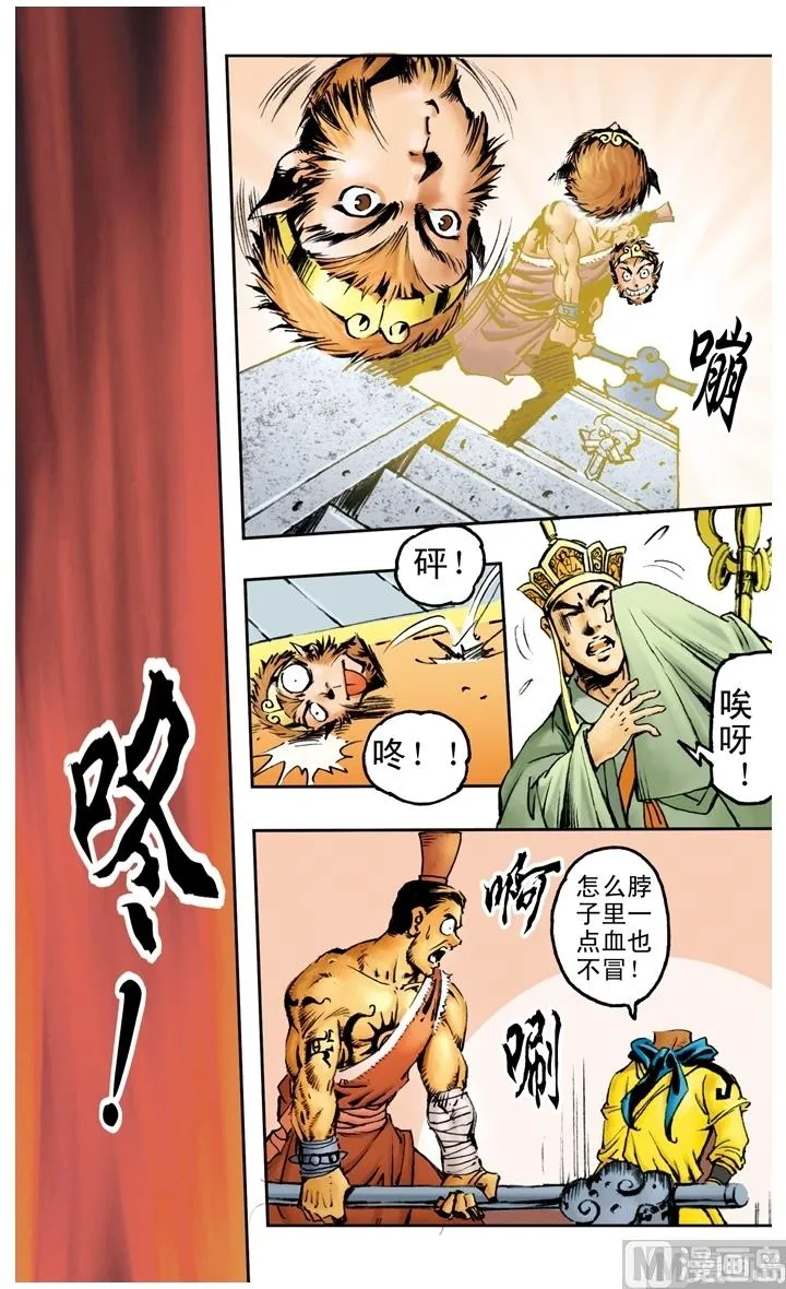 第142话 第11页