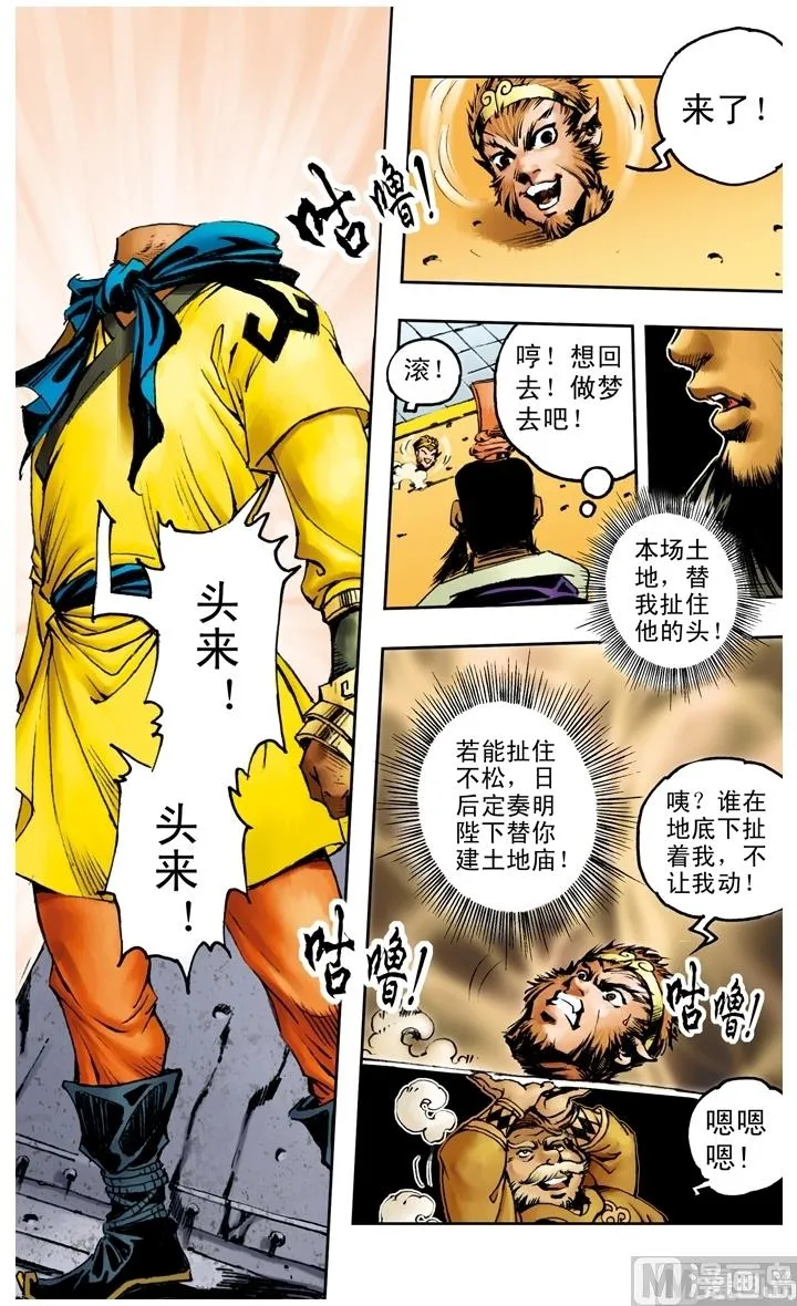 第142话 第12页