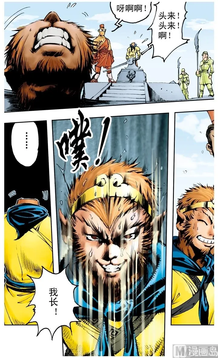 第143话 第1页